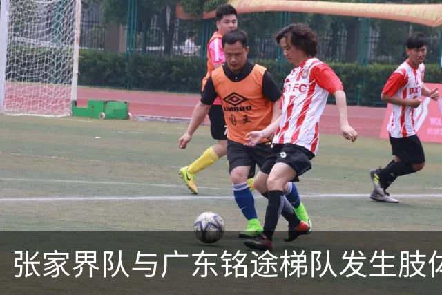 张家界队与广东铭途梯队发生肢体冲突，湖南省足协：暂停涉事人员参加省内一切足球活动